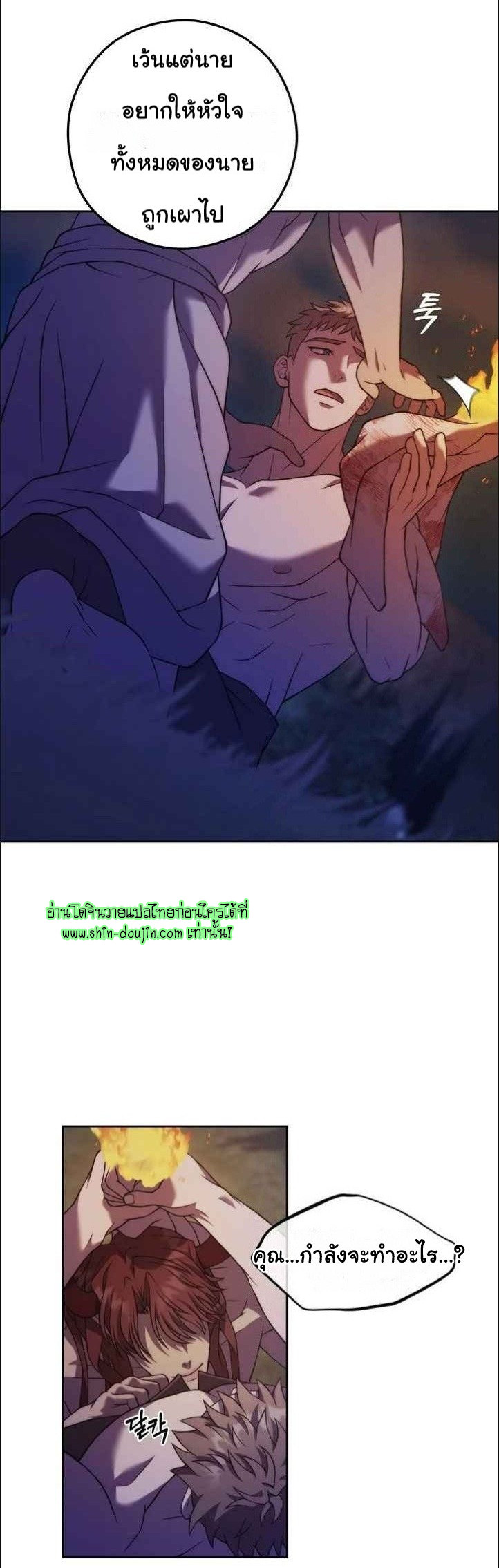 The Hunted Demon EP 6